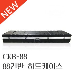 88건반 Keyboard Hard Case