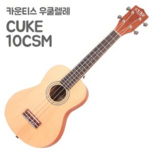 카운티스 콘서트 우쿨렐레 CUKE-10CSM