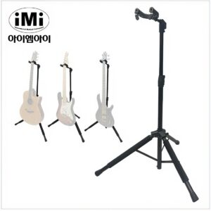 IMI GSC-700 기타스탠드 GSC700 [기타/베이스/통기타 겸용]