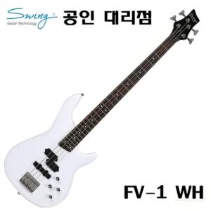 Swing FV1 베이스기타 / FV-1 / WH색상 [풀 패키지, 당일발송]
