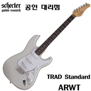 Schecter Traditional Standard M/R ARWT / California Vintage 시리즈