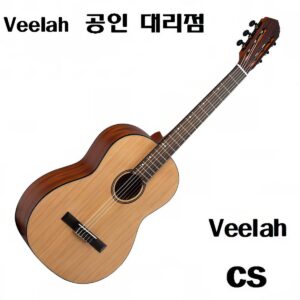 Veelah 비일라 클래식기타 CS [풀 패키지, 당일발송]