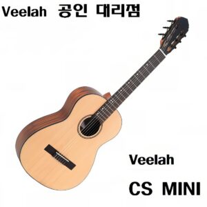 비일라 클래식기타 CS MINI 어린이용 여행용 [풀 패키지, 당일발송]