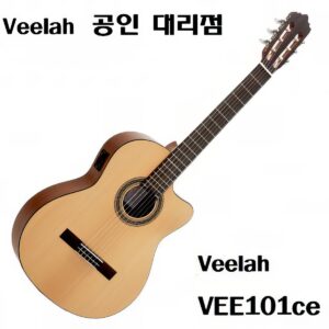 Veelah 비일라 클래식기타 VEE101CE / 픽업,튜너장착 [풀 패키지, 당일발송]