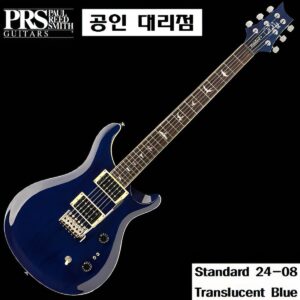 PRS SE 일렉기타 Standard 24-08 Translucent Blue
