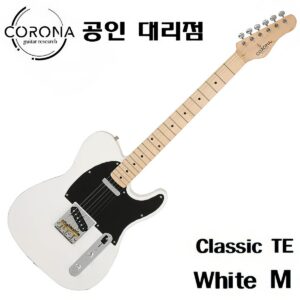Corona - Classic TE / 코로나 일렉기타 Olympic White (Maple)