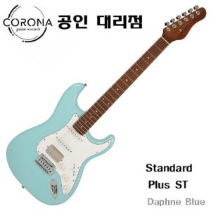 Corona - Standard Plus ST / 코로나 일렉기타 (Daphne Blue)