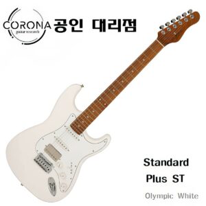 Corona - Standard Plus ST / 코로나 일렉기타 (Olympic White)