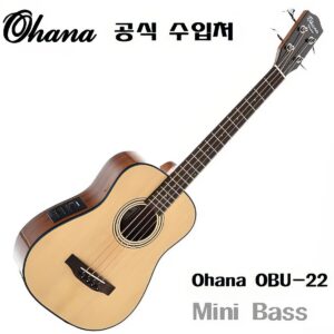 Ohana OBU-22 어쿠스틱 미니 베이스 / 우쿨렐레 베이스[동영상]