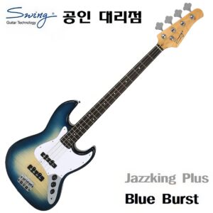 스윙 일렉베이스 Jazz king Plus (Blue Burst) / 재즈킹 플러스