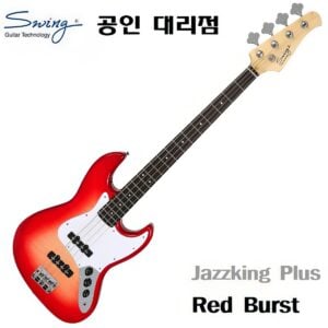 스윙 일렉베이스 Jazz king Plus (Red Burst) / 재즈킹 플러스