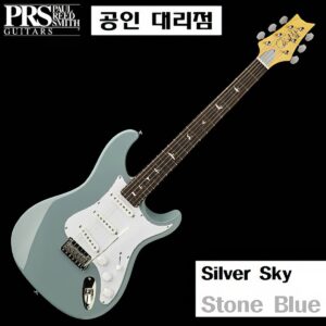 PRS SE Silver Sky 존메이어 시그네쳐 Stone Blue