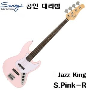 스윙 Jazz king Shell Pink (R) / 재즈킹 쉘 핑크 베이스기타