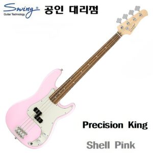 스윙 베이스기타 Precision King / S.Pink 쉘 핑크
