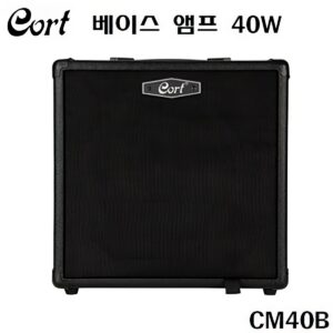 Cort 베이스 앰프 40W CM40B