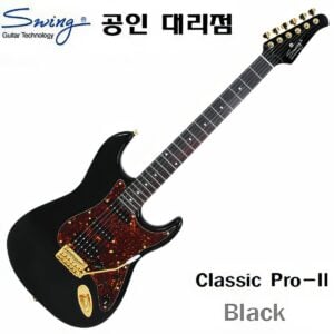 Swing 일렉기타 Classic Pro2 Black / 스윙 Pro-2