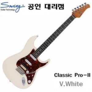 Swing 일렉기타 Classic Pro2 Vintage White / 스윙 Pro-2