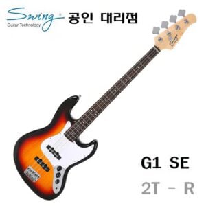 스윙 베이스기타 G1 SE / 2TS(R)