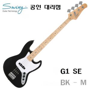 스윙 G1 SE 베이스기타 / BK(M)