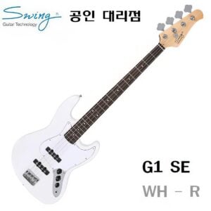 스윙 G1 SE 베이스기타 / WH(R)