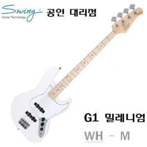 스윙 일렉베이스 NEW G1 밀레니엄 / WH(M)