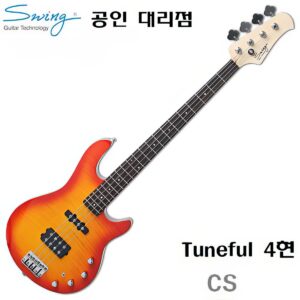스윙 베이스 Tuneful 4현 / CS색상