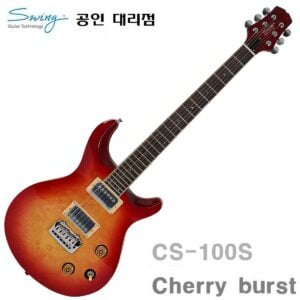 Swing CS-100S / 스윙 일렉기타 CS100S (Cherry Burst)