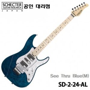 Schecter Japan SD-2-24-AL Maple Blue