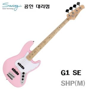 스윙 G1 SE 베이스기타 SHP(M)