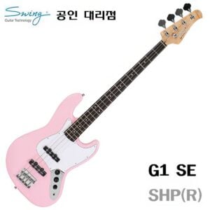 스윙 G1 SE 베이스기타 SHP(R)