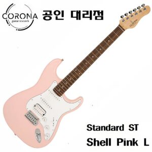 Corona 일렉기타 Standard-ST Pink (Laurel)