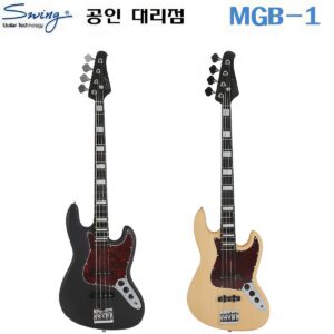 Swing 베이스기타 MGB-1 / 스윙 MGB1 (색상선택)