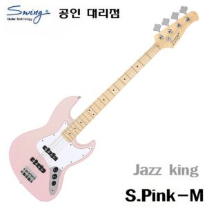 Swing JazzKing 재즈킹 재즈베이스 S.Pink (M)