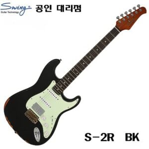 Swing S-2R / 스윙 일렉기타 S2R Matte Black (라커피니쉬)