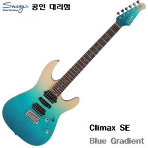 스윙 일렉기타 Climax SE Blue Gradient