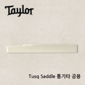 테일러 어쿠스틱기타 6현용 교체용 새들 / Taylor Saddle Tusq