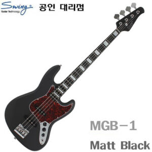 Swing 베이스기타 MGB-1 / 스윙 MGB1 (Matt Black)