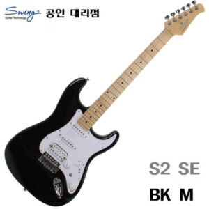 Swing 일렉기타 S2 SE / BK (M)