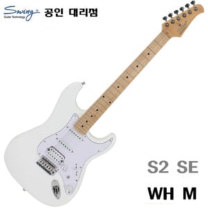 Swing 일렉기타 S2 SE / WH (M)