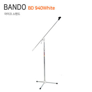 BANDO 최상급 T자 마이크스탠드 BD 940 White [홀더 포함]