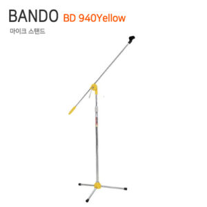 BANDO 최상급 T자 마이크스탠드 BD 940 Yellow [홀더 포함]