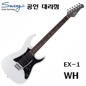 Swing EX-1 / 스윙 일렉기타 EX1 WH