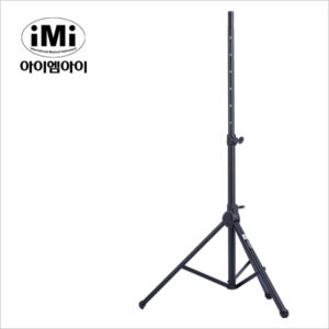 IMI 스피커 스탠드 SSC-5000 (낱개)
